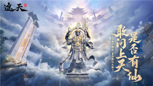 《遮天世界》遮天IP正版授權，重塑經(jīng)典！