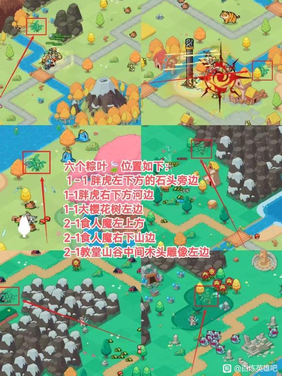 百煉英雄端午活動(dòng)玩法獎勵一覽