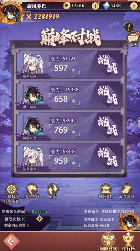 《死戰騎士團（0.1折每日送648）》手游公益服競技場(chǎng)（巔峰對戰）